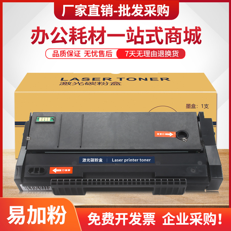 适用理光SP100SF硒鼓SP111SU SP110SUQ墨盒SP112SF打印机SP111SF