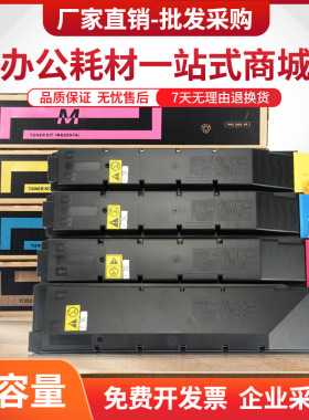 佳翔适用京瓷TK8728粉盒TASKalfa7052ci 7053ci 7353ci复印机墨盒
