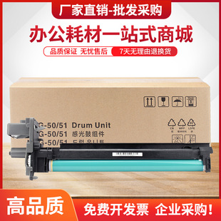适用佳能NPG-51鼓组件iR2535i iR2545i iR2520i iR2525硒鼓iR2530