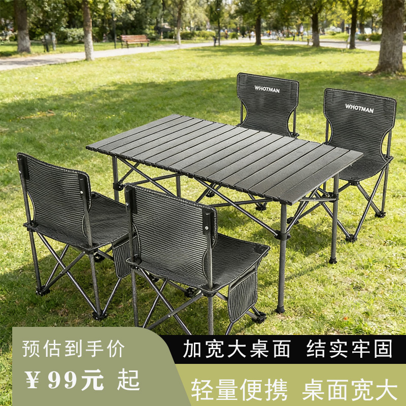 户外桌椅露营椅子折叠钓鱼椅便携套装休闲庭院花园折叠椅