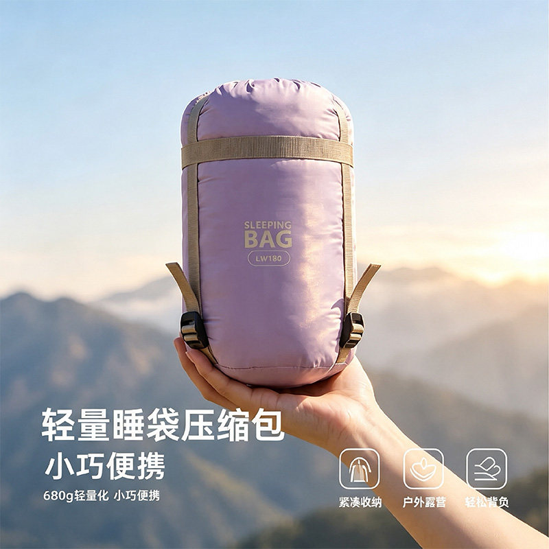 超轻迷你睡袋便携式薄款户外徒步春夏季节隔脏睡袋内胆信封式睡袋