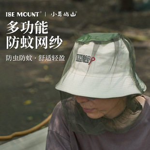 户外防蚊网纱自动收缩防虫帽露营百搭防蚊帽野外钓鱼帽ISE MOUNT