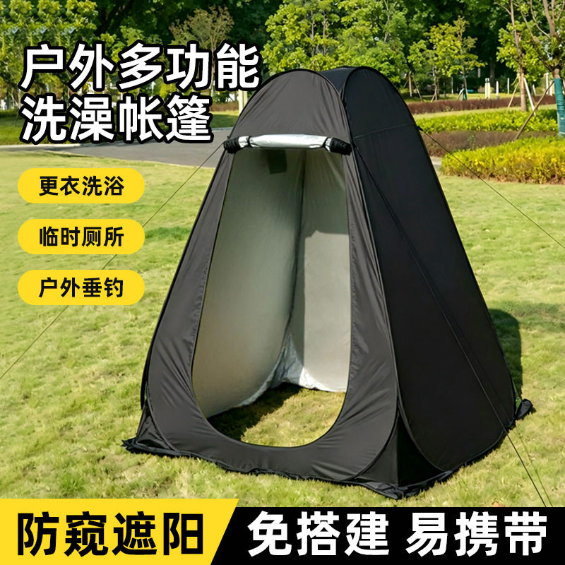户外更衣帐篷速开淋浴洗澡钓鱼沐浴卫生间野营便携式露营移动厕所