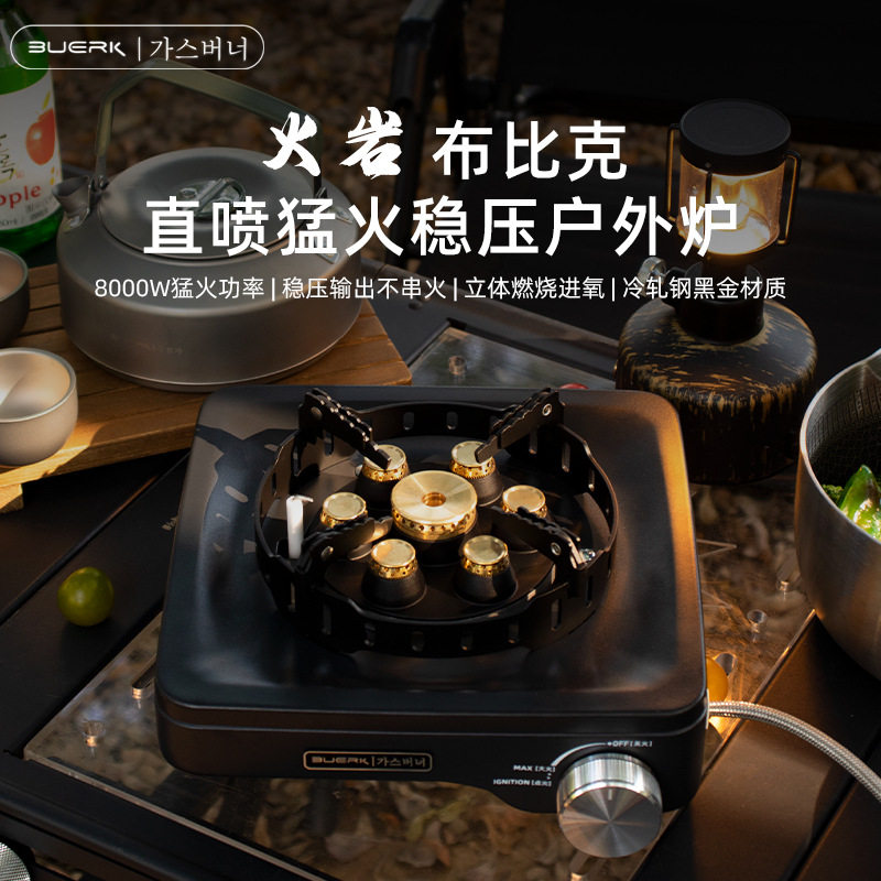 布比克户外8000W带稳压七星猛火炉分体式炉便携式煮茶火锅露营炉