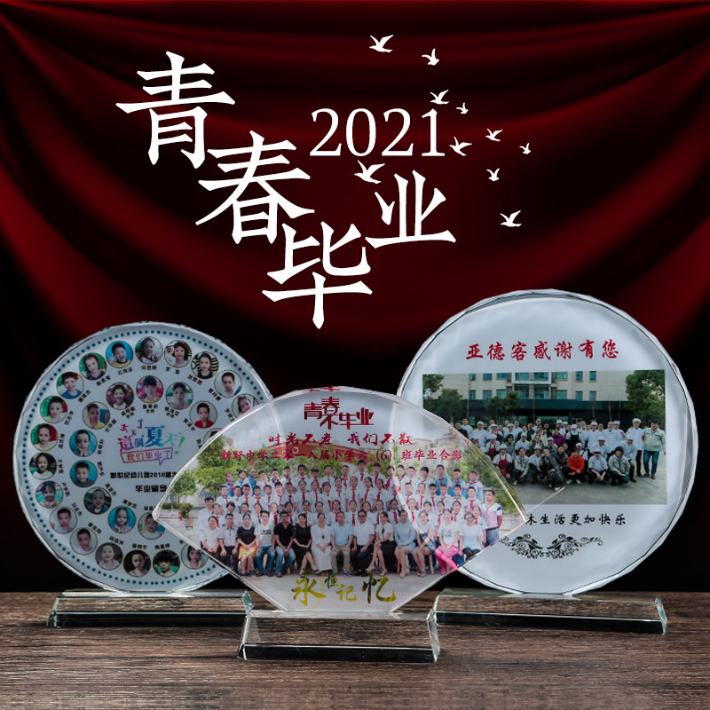 水晶奖杯定制八角太阳花心形纪念品毕业季同学聚会礼品照片摆台
