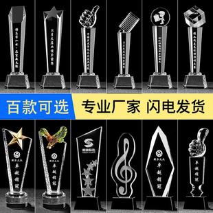 水晶奖杯定制做牌创意阅读之星销售儿童学生公司学校员工免费教师