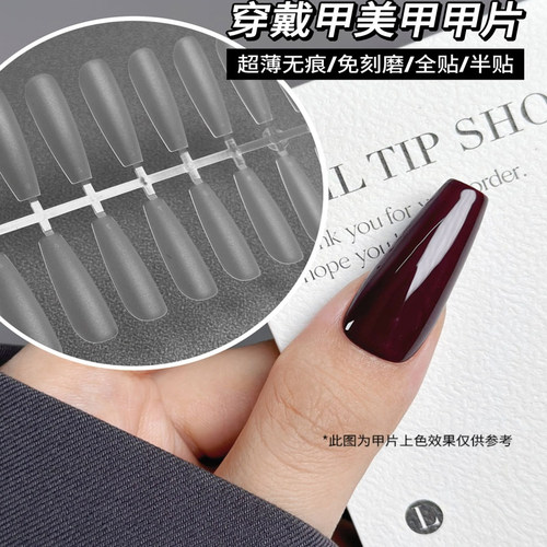 3MIN美甲穿戴甲专用直梯长梯甲片