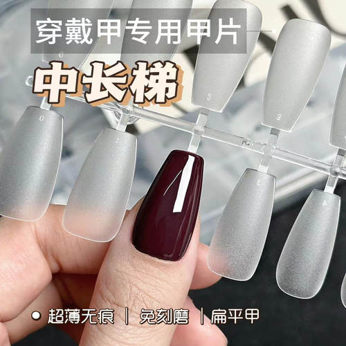 3MIN美甲中长梯穿戴甲磨砂甲片