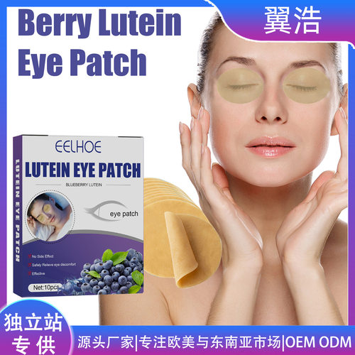 BlueberryLuteinEProca