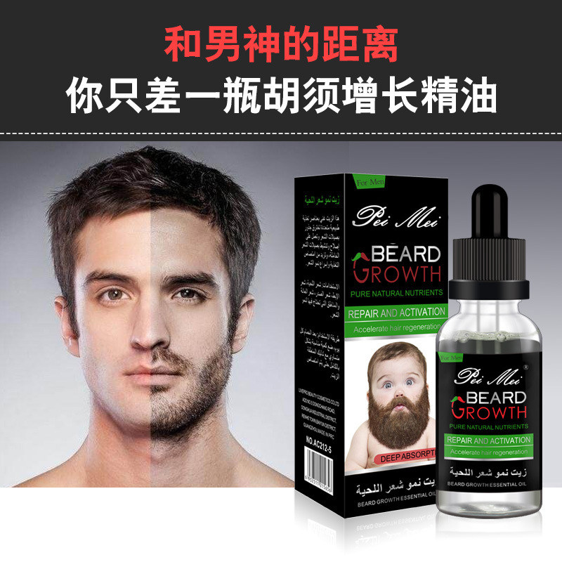 阿达琪增毛胡须眉毛生长液胸毛腿毛阴毛增长男女通用