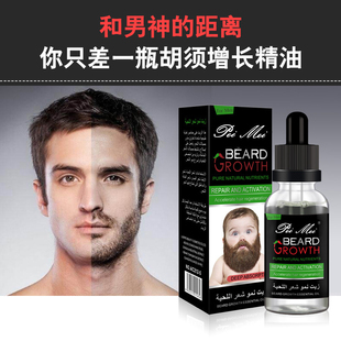 阿达琪增毛胡须眉毛生长液胸毛腿毛阴毛增长男女通用