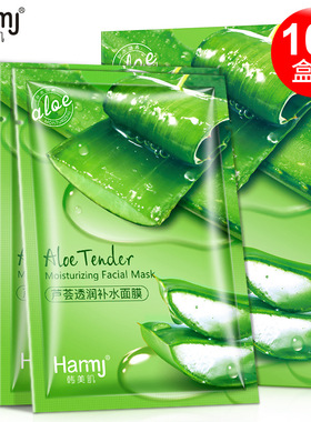 aloe vera face silk mask moisturizing芦荟补水面膜贴盒装嫩肤