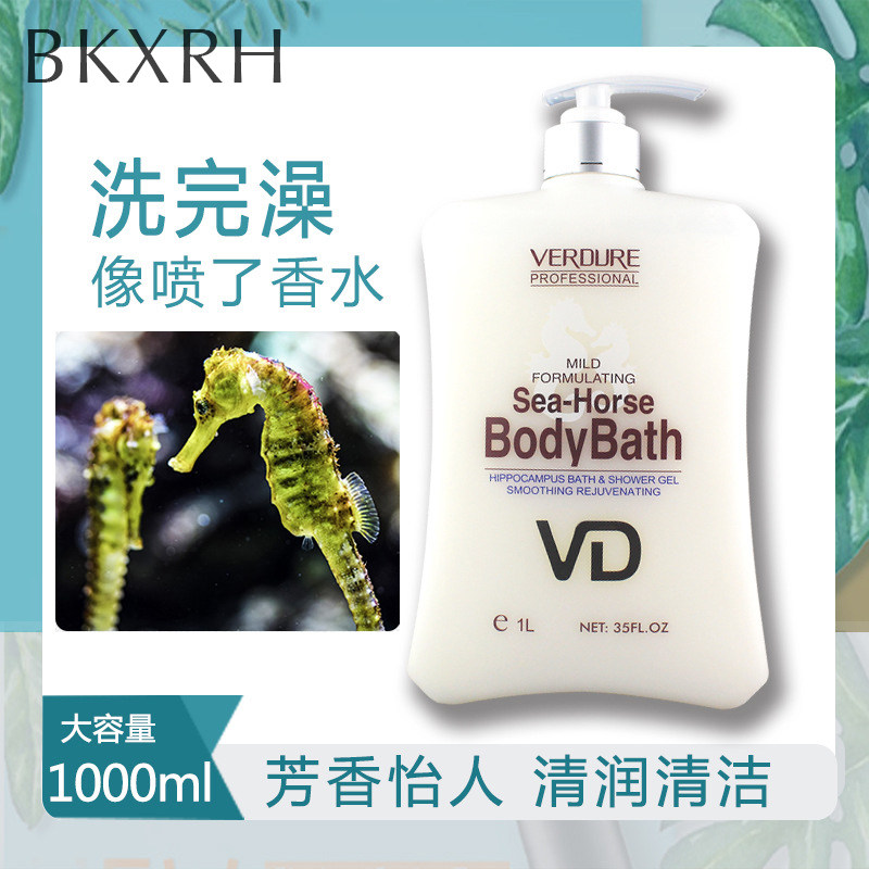 男士沐浴露乳液海马seah