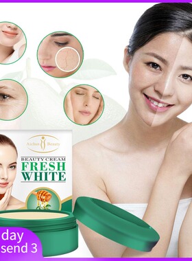whitening cream beauty cream collagen and rice懒人霜