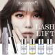 睫毛烫药水烫电眼睫毛娃娃烫睫毛芯套装 eyelash lifting 眼部造型