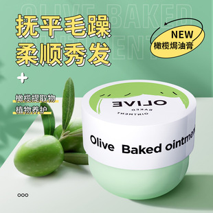 Olive Oil Hair Mask Conditioner No Need Steam 橄榄免蒸护发膜