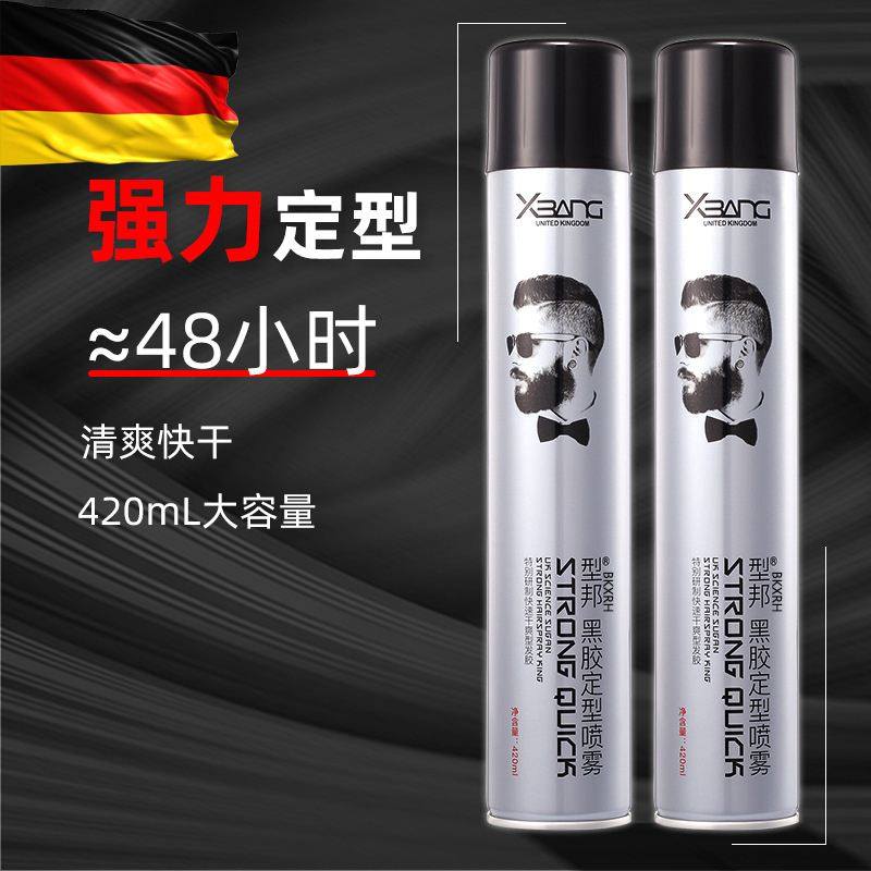 Germany发胶定型喷雾男干胶造型发蜡发泥清香发型师Hair Wax Dye