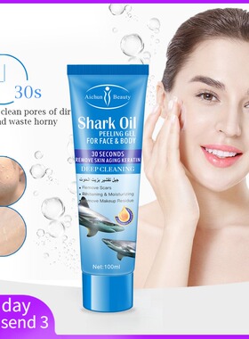 peeling gel men women cleanser shark oil face body去角质咖喱