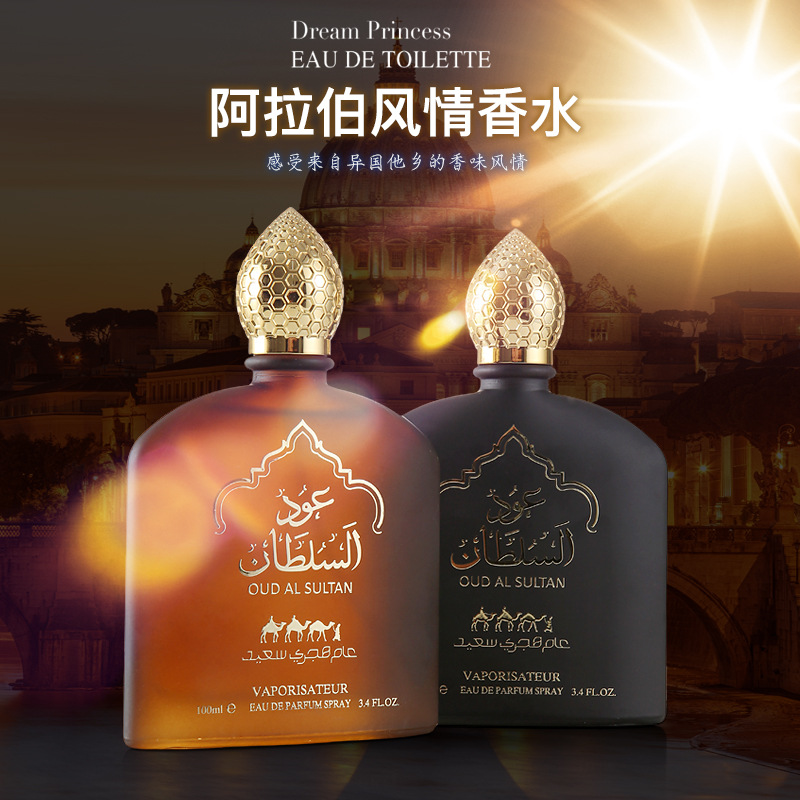 Middle East Africa Arabia Saudi Arabia fra中东阿拉伯沙特香水