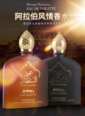 Middle East Africa Arabia Saudi Arabia fra中东阿拉伯沙特香水