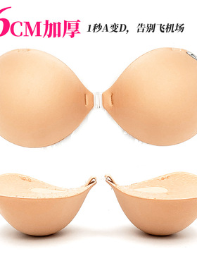 小胸加厚6CM胸贴聚拢婚纱平胸显大 Invisible thick silicone bra