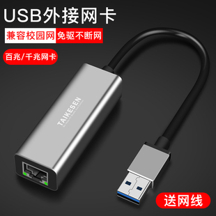 网线转换器适用联想华为戴尔苹果macbook小米电脑台式 c扩展坞 机usb华硕笔记本网卡转接头千兆网络转接口type