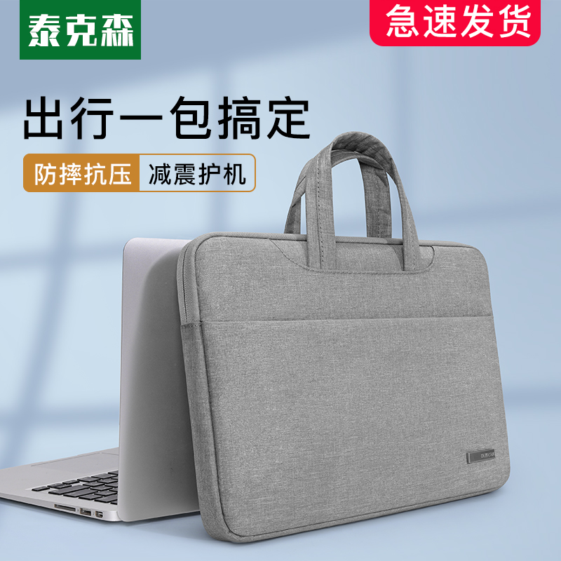 电脑包适用苹果macbook联想小新air13华为matebook14华