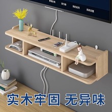 壁挂式实木WiFi路由器收纳盒子墙上电视机顶盒置物架支架放置下面