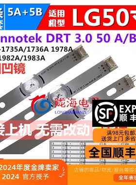 适用于LG 50GB6580-CG 50GB5800-CB 50LB5620-CA 50LB5670-CR灯条