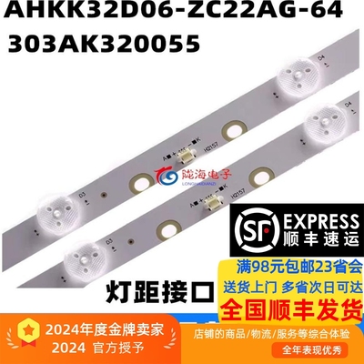 HYUNDAI H32C灯条AHKK32D06-ZC22AG-64 DLED32KJAH 2X6