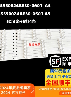 适用海尔55T91灯条RF-BS550024AE30-0501 A5 RF-BS550024BE30-060