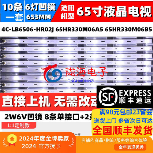 65A880C65A950C65P365P3C灯条