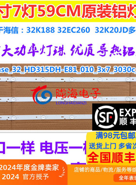 适用于海信LHD32K188HK灯条HD315DH-E81_010_3x7_3030c_7S1P 7灯