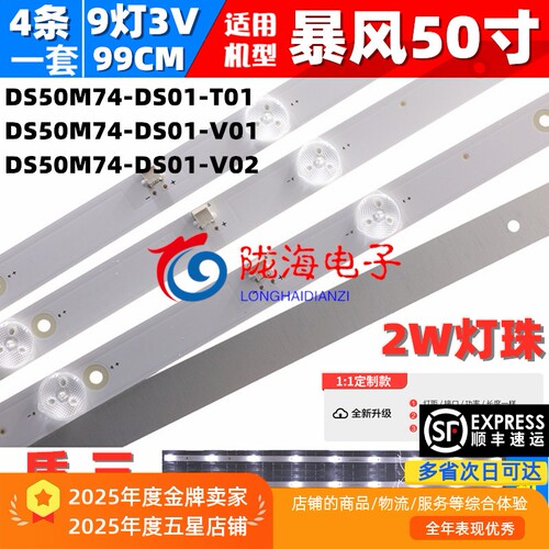 暴风50X3灯条50A14A50AI4A灯条