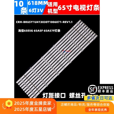 适用海信65A63F 65A5F 65T55F 65E52G 65A59F 65V5K 65A57F灯条