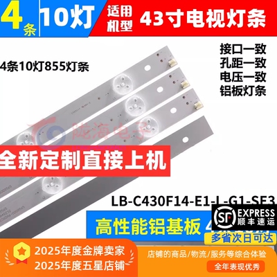 长虹LED43D7200I灯条收藏发顺丰