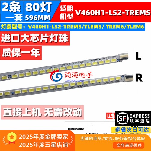 L46E5200BE/000-3D7000-3D灯条