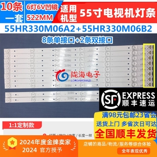 LB5506 适用东芝55U6680C灯条55HR330M06A2 CUD HR02J 55P1