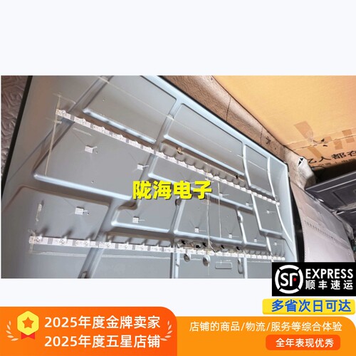 适用创维65A3FXX 65H5F 65A23XX 65A23背光灯条APT-LB23020-A3.1