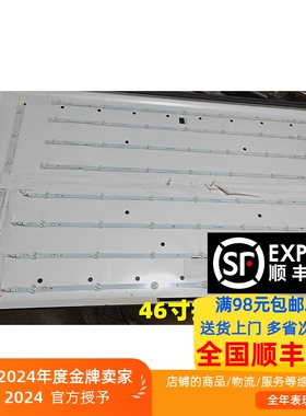 42寸46寸拼接屏灯条美晶专显科技MG-4600灯条 DS-D2046NL-C/Y