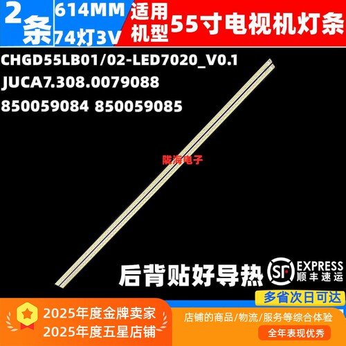 3D55B4500ID灯条JUCA7.308