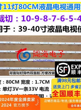 适用海信LEDN40D37P灯条海信LED40K220灯条LBM400P1101-BA-1S(0)