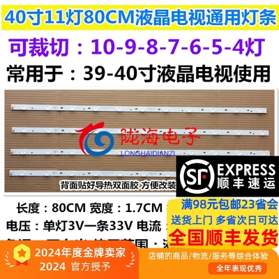 适用海信LEDN40D37P灯条海信LED40K220灯条LBM400P1101-BA-1S(0)