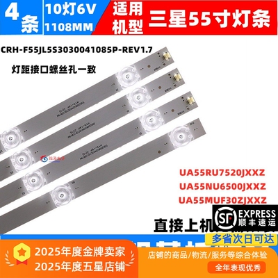 适用三星UA55RU7520JXXZ灯条UA55NU6500JXXZ UA55MUF30ZJX灯条