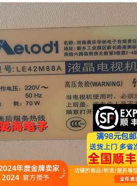 适用于美乐LE42M88A灯条XJ42E7-ZC14A-01配屏CN42JE816背光灯管