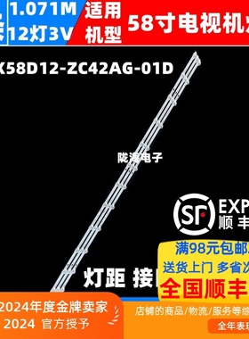 适用小米红米L58R8-A L58M7-EA灯条HFSX58D12-ZC42AG-01D灯条