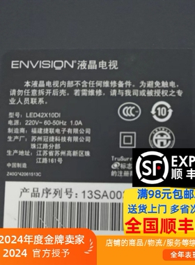 ENVISIQN LED42X10DI灯条73.42T09-004-4-SK1 屏T420HW07 V.1