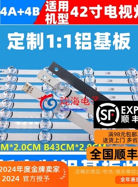 适用于LG 42LB5610-CD 42LB5520-CA 42GB6310-CC 42GB6500-CA灯条