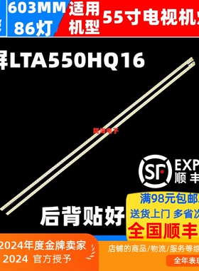 适用海信LED55XT710G3D灯条LED55K510G3D LJ64-03353A LTA550HQ16