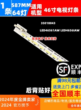 适用康佳LED46E51AW LED46M5170AF灯条LED46R5100DE灯条35018043